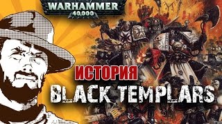 Мультшоу Былинный сказ Warhammer 40k Kill Team Black Templars История Часть 1