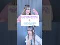 モテる女子とモテない女子の違い #歌ってみた #ころしちゃった #わさび抜き