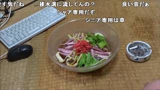 【コメ付き】スペシャルな冷やし中華食べてみた