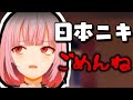 カリオペが日本ニキに伝えたい事があるそうです【ホロライブEN/日本語字幕】
