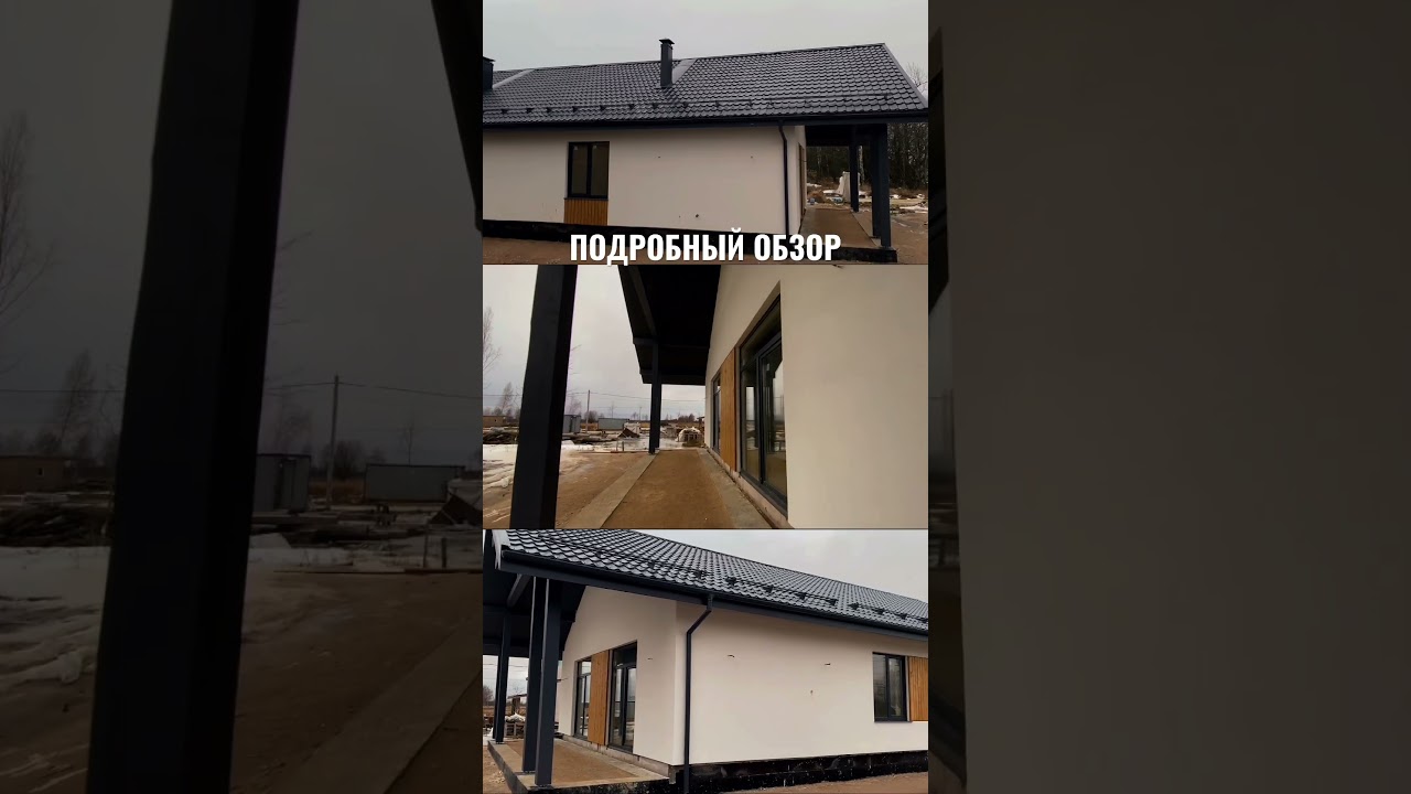 Полный обзор дома смотрите на нашем канале. EPS-house. 