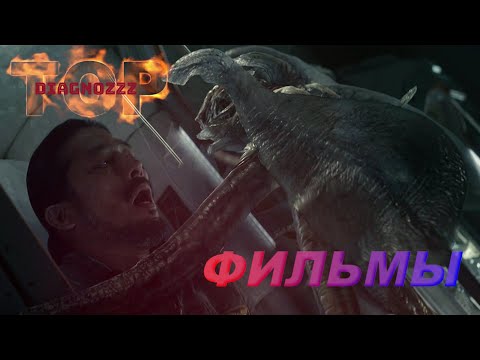 ТОП 5 ХОРОШИХ ФИЛЬМОВ которые ТЫ мог ПРОПУСТИТЬ-14