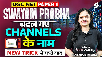 UGC NET Paper 1 | Swayam Prabha UGC NET Paper 1 | Tricks To Remember Swayam Prabha Channel | Anshika
