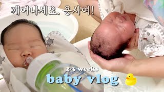 Newborn parenting vlogㅣDaily life for a newborn 2-3 weeks after birthㅣdad’s first bath failed?!