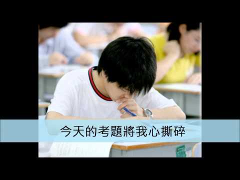 被當的人