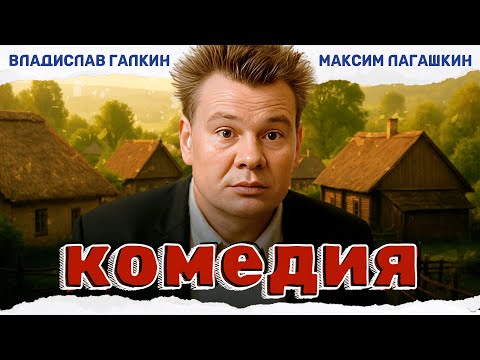 ПРЕКРАСНЫЙ ФИЛЬМ С ИНТЕРЕСНОЙ ИСТОРИЕЙ И ПРЕКРАСНЫМИ АКТЕРАМИ! Я не я
