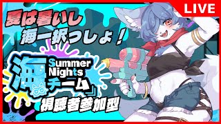 【スプラ3 #参加型 】青狐の参加型スプラ3フェス配信  -夏だ！海だ！フェスだ！- #splatoon3 #スプラ3
