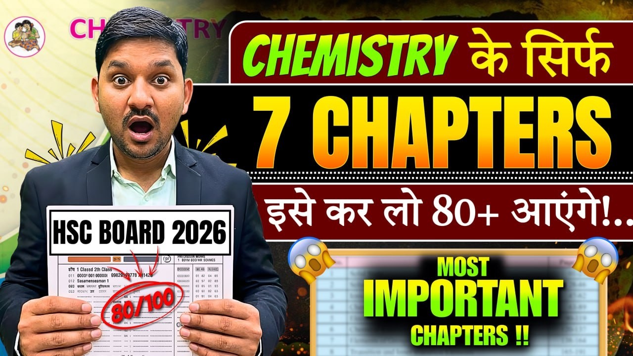 Chemistry के सिर्फ 7 Chapters🔥|HSC Board 2026 | 80+Marks Strategy | Most Imp Chapters- By Sovind Sir