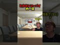 ヒカキンコーパイの一日 #ネタ動画#飛行機#rfs#こち亀 #ヒカマニ #カイジ