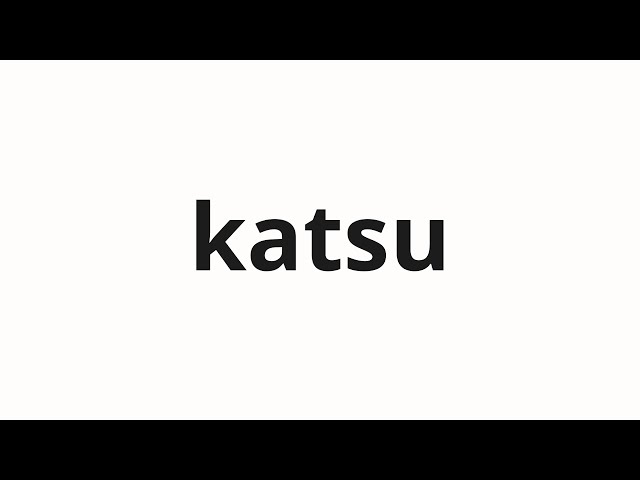 How to pronounce katsu | 活 (Life in Japanese) - YouTube
