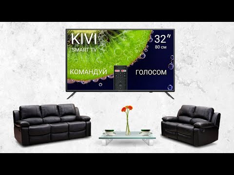 Video: TV KIVI: Vendi I Origjinës Dhe Veçoritë E Kompanisë, Vendosja E Televizorëve LED, Rishikimi I Modeleve, Rishikimet E Klientëve Dhe Specialistëve