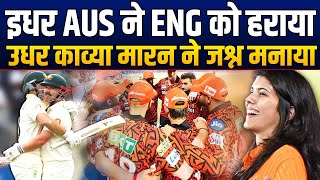 IPL 2026 से पहले SRH के खिलाड़ी ने मचाया तूफान, Kevya Maran ने बनाया बड़ा प्लान। Sports Hour