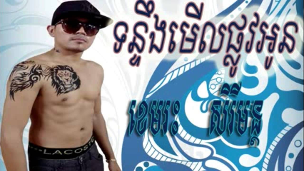 ▶ coming soon   ទន្ទឹងមើលផ្លូវ Sunday cd197   Tonteom merl phlov oun   Serey Mun
