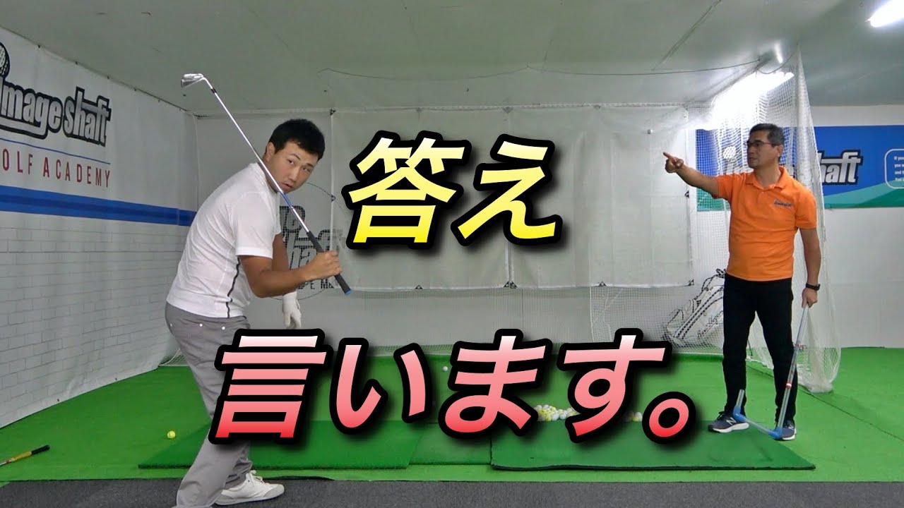 イメージシャフト 練習器具 下回りスイング イメージシャフト 下回りで最初に理解しやるべきこと - YouTube