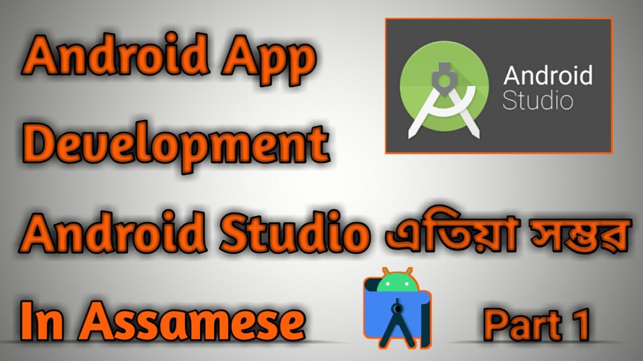 Assamese Tutorial Android Studio tutorials for beginners in Assamese - YouTube