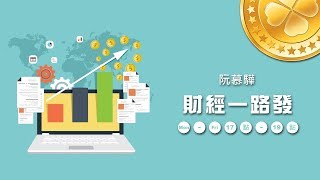 '18.10.23【財經一路發】宋晏仁醫師談《終生瘦用211全平衡瘦身法》
