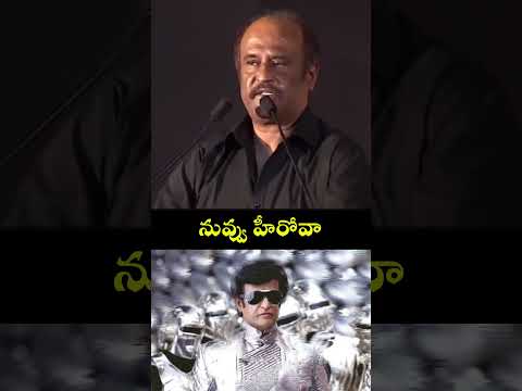 Rajinikanth Funny Comments on Robo #shorts #tfi #tollywood #robo #rajinikanth #shankar
