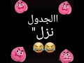 يالهوي امتحانات في رمضان 
