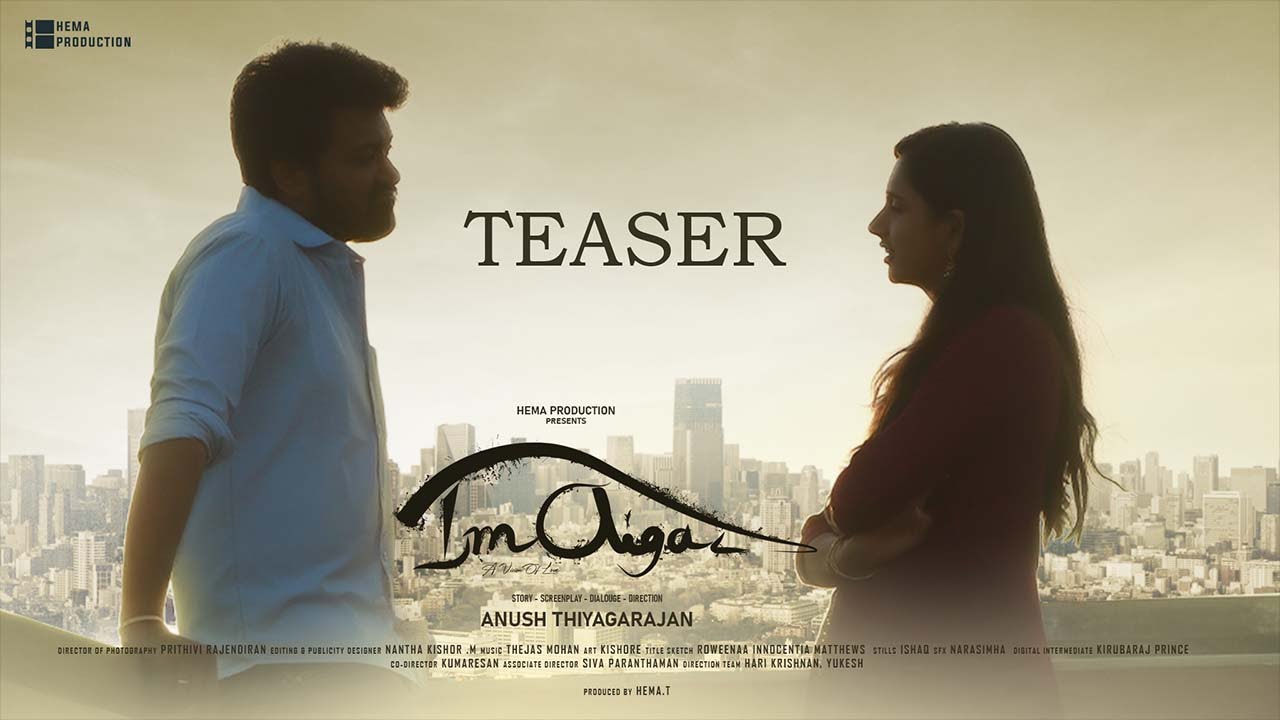 Imaigal - Teaser | Shankaresh , Sai Dhanya | Anush Thiyagarajan | Hema Productions | Trend Music