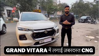 Grand Vitara में कैसी चलेगी CNG । देखिए Grand Vitara का ज़बरदस्त feedback | Owner Review