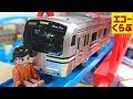 プラレールの横須賀線E217系を走らせてあそんだよ！他にもE231系の総武線や山手線やE233系の京浜東北線も走るよ！子供向けおもちゃ動画 echoechoclub