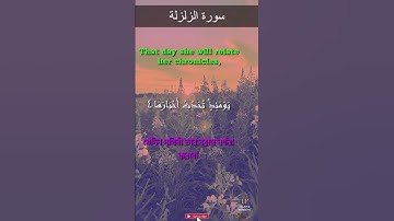 সূরা আদিয়াত ||  سورة العاديات‎‎ || Al-Adiyat HD Meaning  #islamicpandemic #adiyat