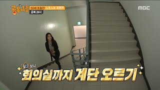 [HOT] Niche movement during busy, 공복자들 20190118