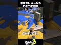 優しいプレイヤーに救われたイカちゃん【スプラトゥーン3/Splatoon3】