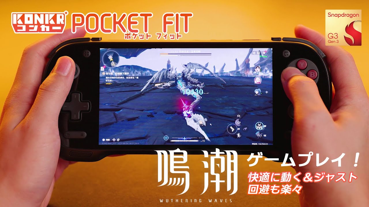 KONKR Pocket FIT（コンカー） | AYANEO 日本公式サイト