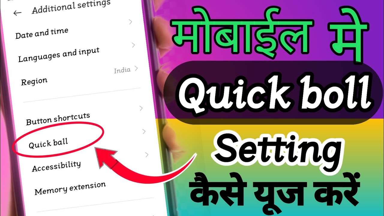 Quick boll kaise use kare Quick boll ko kaise use karte hai Quick