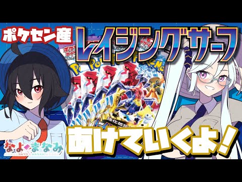 【ポケカ開封】チリちゃんやでー【Vtuber】