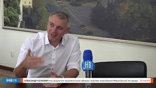 НикВести: Что мэр Николаева Сенкевич думает о партии СЛУГА НАРОДА?