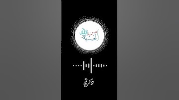 الخشية من الله سبحانه وتعالى ❤️😢 تلاوة مؤثرة