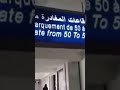 نافق او وافق او غادر البلاد