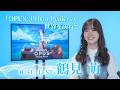 【OPUS: Prism Peakの世界を訪ねて】鶴見萌さん - 『OPUS』シリーズ全制覇者による今作の魅力について