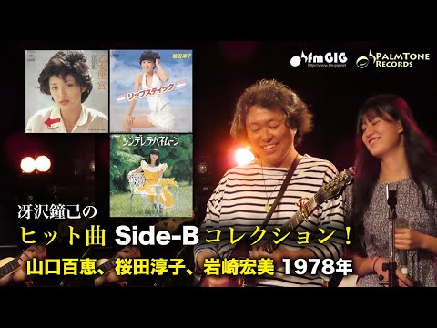 映画ファン'78新春特大号  華麗なるビューティペア  昭和53年(1978) 華麗なるビューティー・ペア 別冊映画ファン '78新春特大号 愛宕