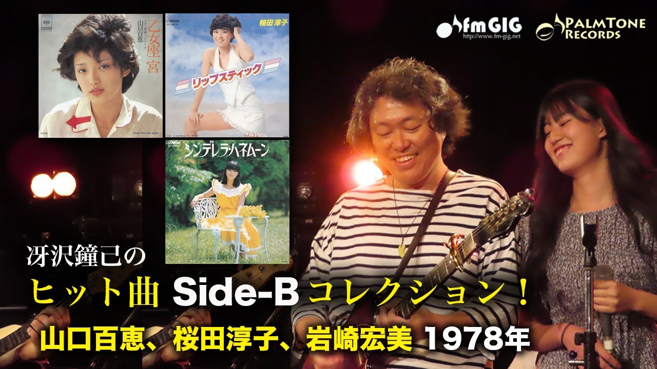 映画ファン'78新春特大号  華麗なるビューティペア  昭和53年(1978) ヒット曲 Side-B コレクション！山口百恵、桜田淳子、岩崎宏美