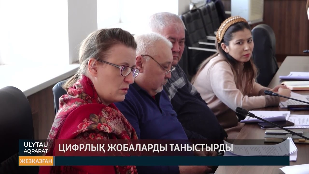 Цифрлық жобаларды таныстырды