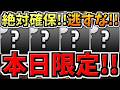 【本日(4日)限定】逃すと絶対後悔します!今後のパズドラ人生に大きく関わる重要なことです!ガチで全パズドラーに見て欲しい!徹底解説【パズドラ】