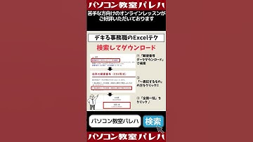 Excel｜郵便番号から自動で住所を入力する方法　#Shorts