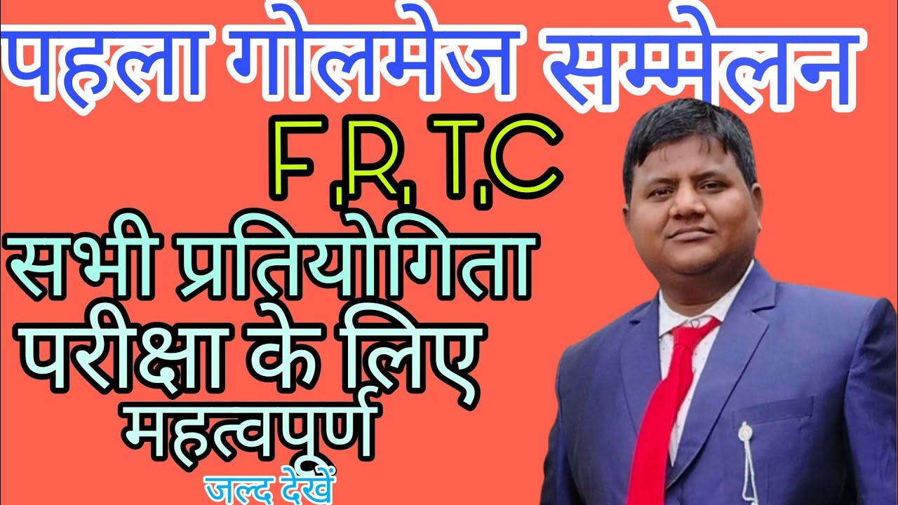 FIRST ROUND TABLE CONFERENCE first-round-table-conference