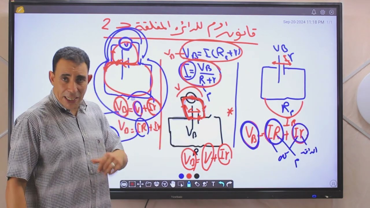 قانون اوم الجزء التاني 2025