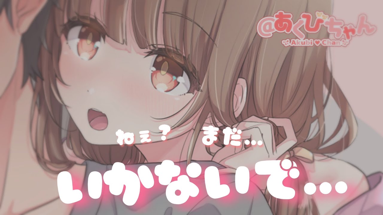 【男性向け】ほんとはお泊りしてほしい照れ屋な彼女【立体音響】【シチュエーションボイス】【ASMR】