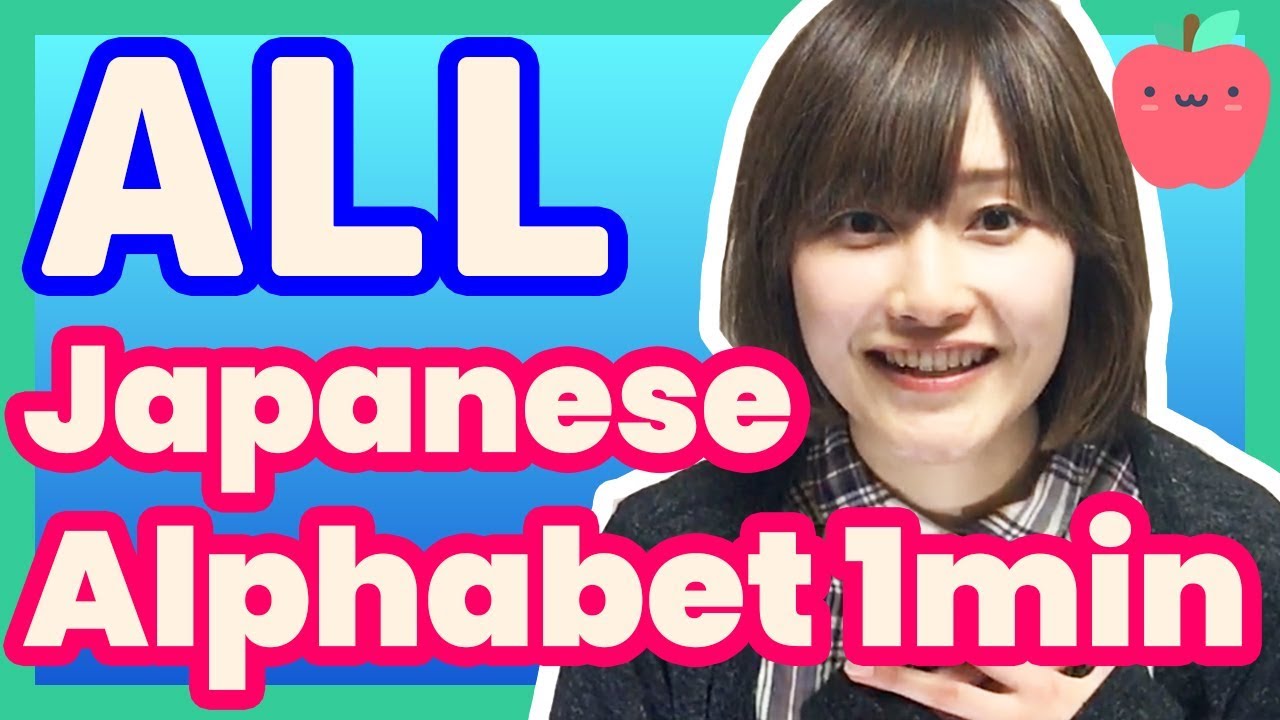 How To Write Japanese Alphabet All Hiragana In 1 Min Japanese Language Lesson Youtube How To Write Japanese Alphabet All Hiragana In 1 Min Japanese Language Lesson Youtube