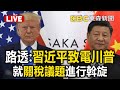 習近平的孤立情況