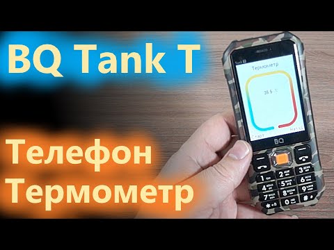 BQ Tank T adalah Termometer Telefon