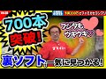 【200万円でファミカセコンプリvol.58】9本購入！ 買ったのはすべて「裏」ソフト！【フジタのゲームダイバー】