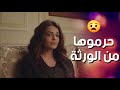 حرموها من الورثة بسبب جنانها العراب 2 تحت الحزام 