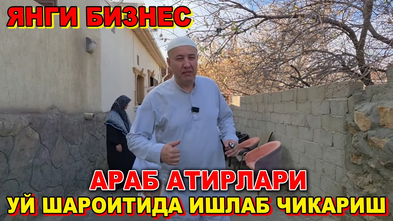 ОРГИНАЛ ВА ТАБИЙ АТИРЛАРНИ УЙ ШАРОИТИДА ИШЛАБ ЧИКАРИШ СИРЛАРИ