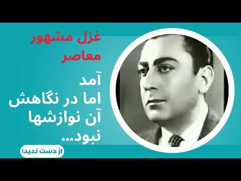 شعر آمد اما در نگاهش آن نوازشها نبود از ابوالحسن ورزی